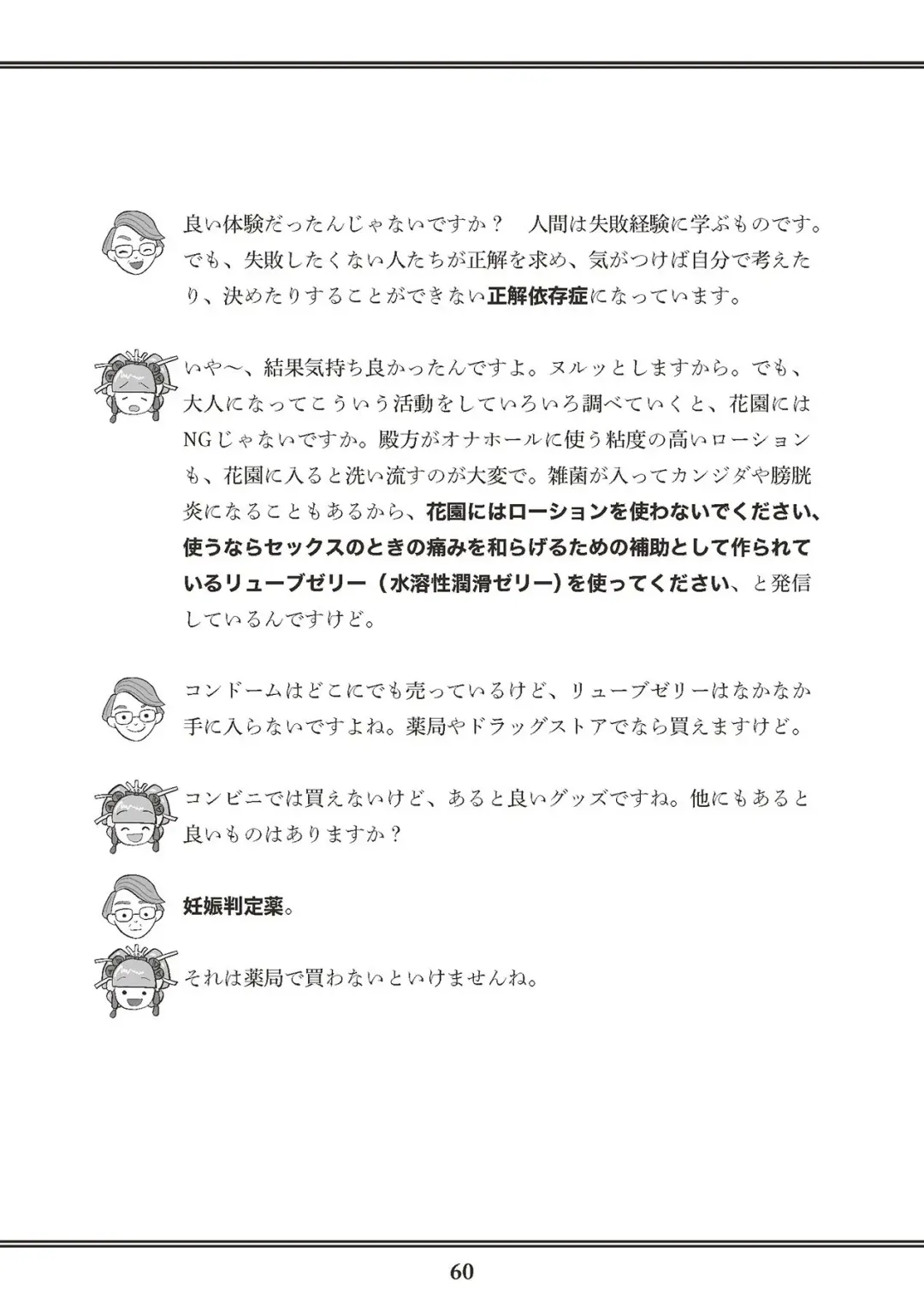 [Akasa Ai] Oiran VTuber Yugiri Minna de Manabu Seikyouiku Fhentai - Page 62