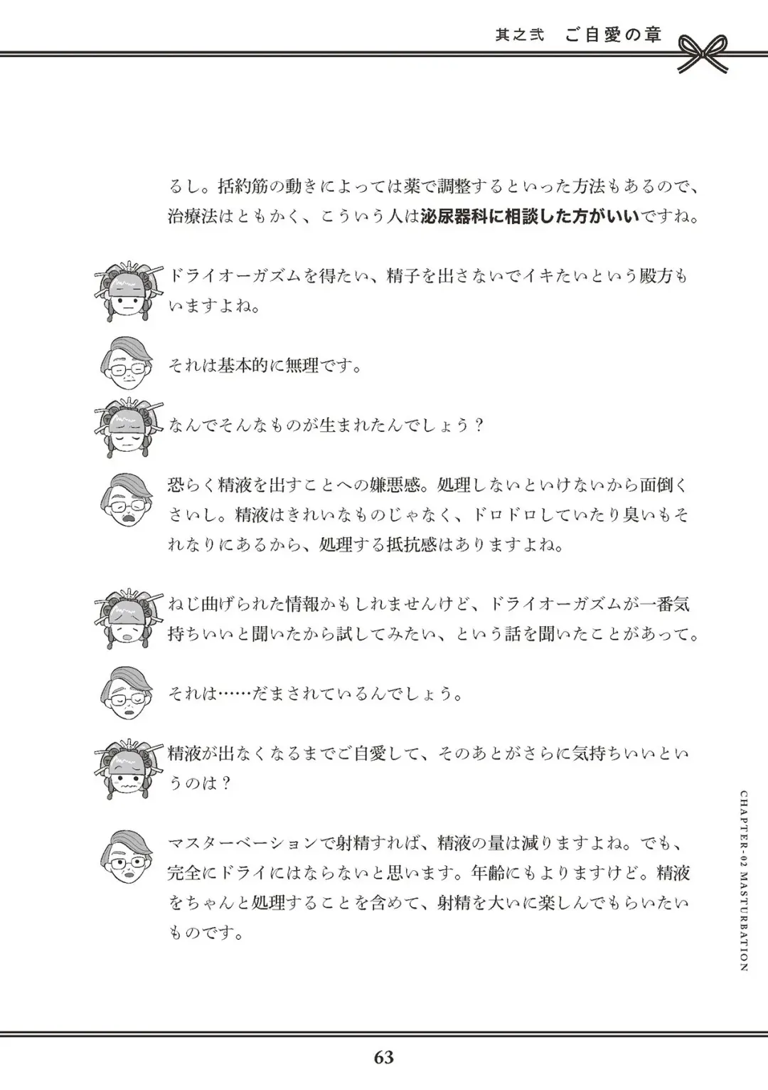 [Akasa Ai] Oiran VTuber Yugiri Minna de Manabu Seikyouiku Fhentai - Page 65