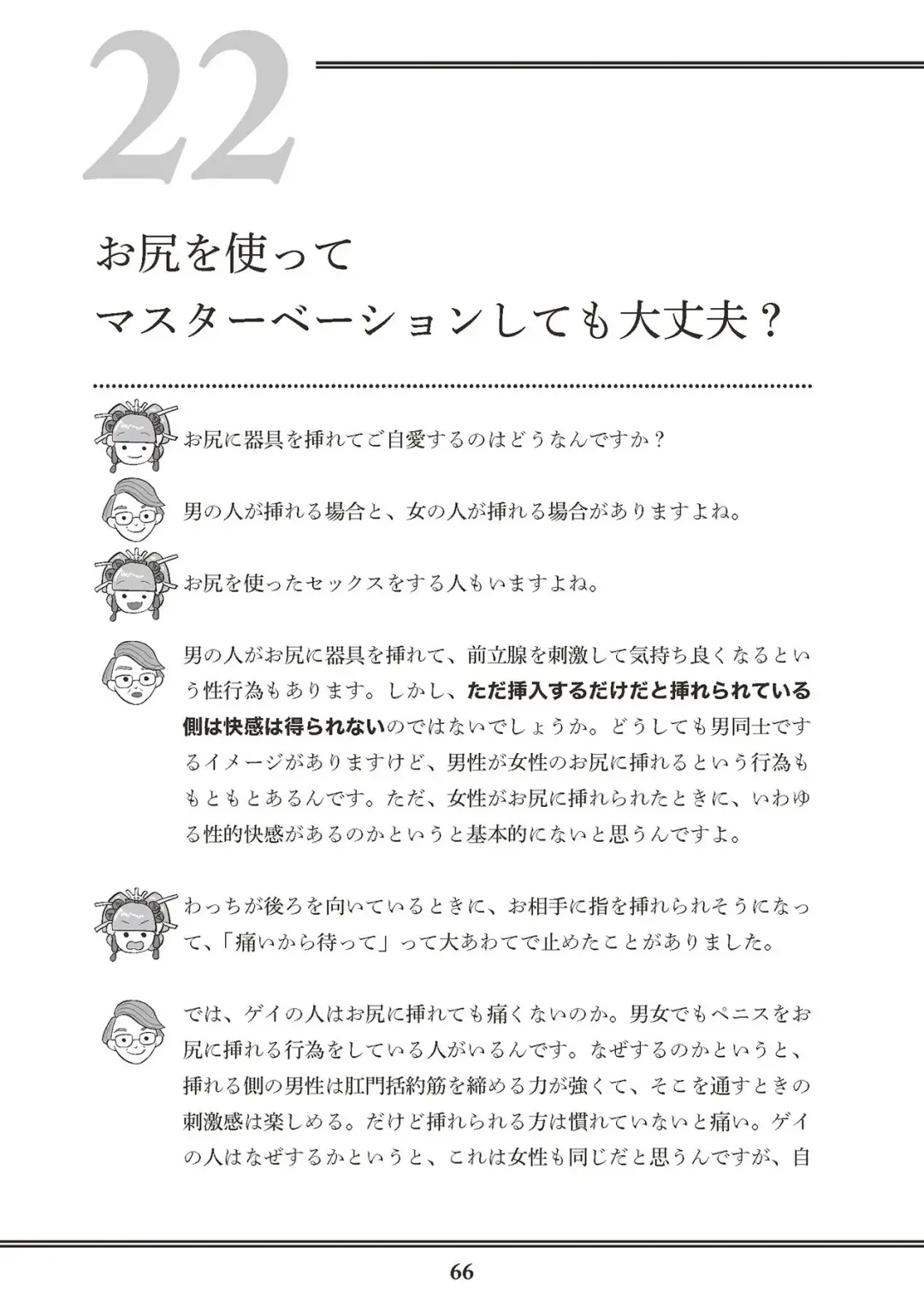 [Akasa Ai] Oiran VTuber Yugiri Minna de Manabu Seikyouiku Fhentai - Page 68