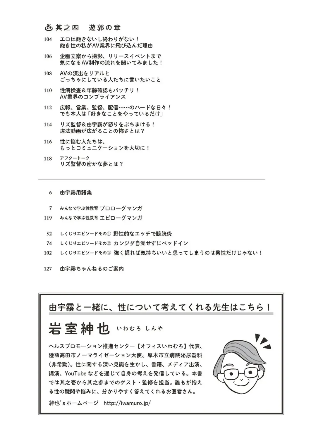 [Akasa Ai] Oiran VTuber Yugiri Minna de Manabu Seikyouiku Fhentai - Page 7