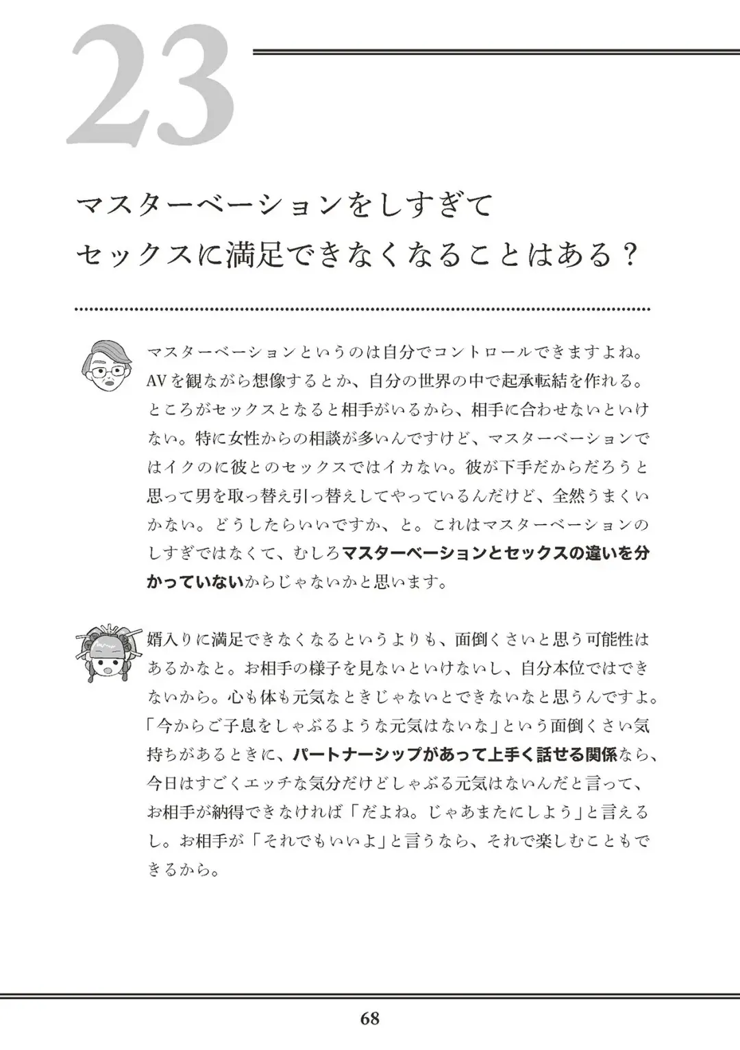 [Akasa Ai] Oiran VTuber Yugiri Minna de Manabu Seikyouiku Fhentai - Page 70