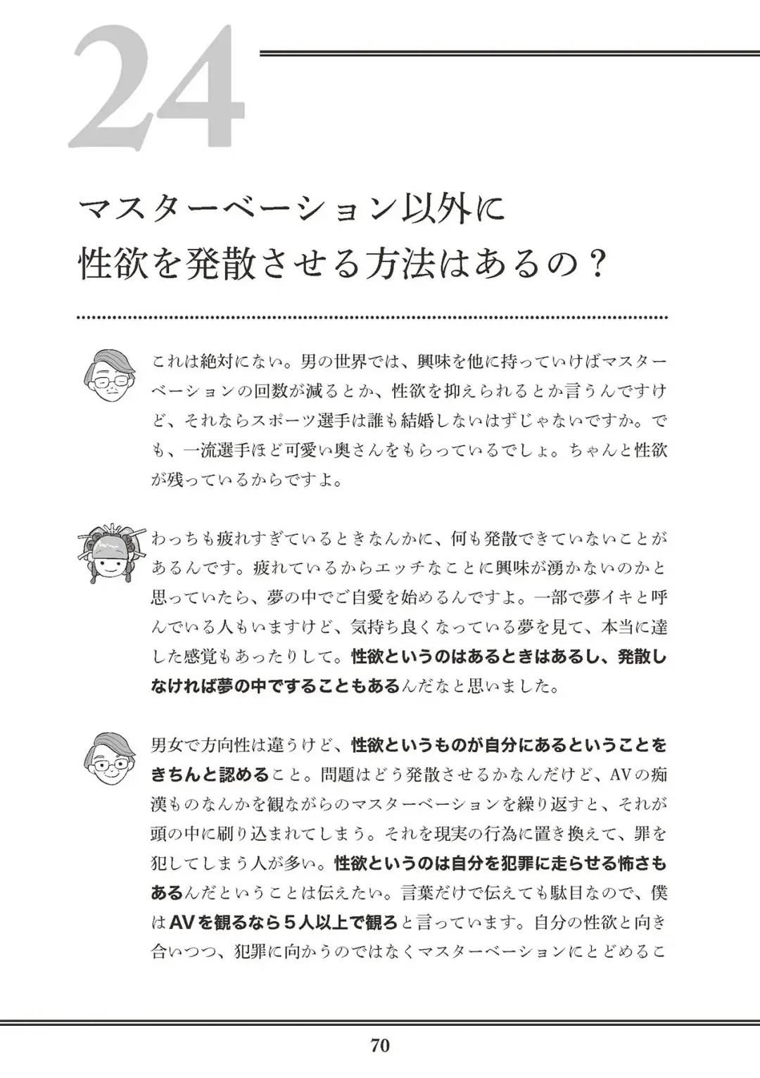 [Akasa Ai] Oiran VTuber Yugiri Minna de Manabu Seikyouiku Fhentai - Page 72