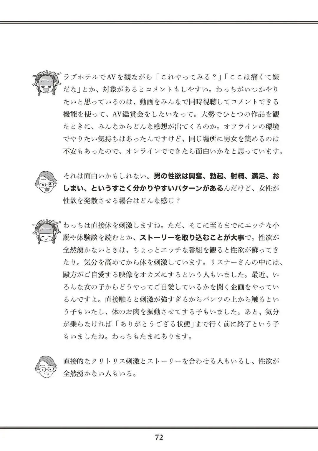 [Akasa Ai] Oiran VTuber Yugiri Minna de Manabu Seikyouiku Fhentai - Page 74