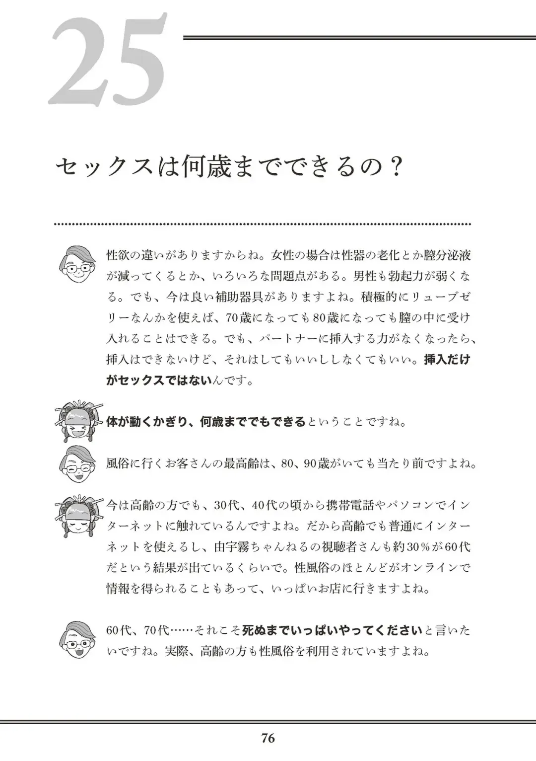 [Akasa Ai] Oiran VTuber Yugiri Minna de Manabu Seikyouiku Fhentai - Page 78