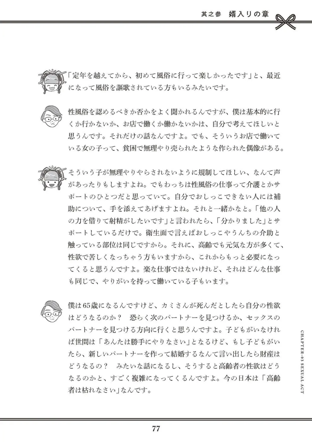 [Akasa Ai] Oiran VTuber Yugiri Minna de Manabu Seikyouiku Fhentai - Page 79