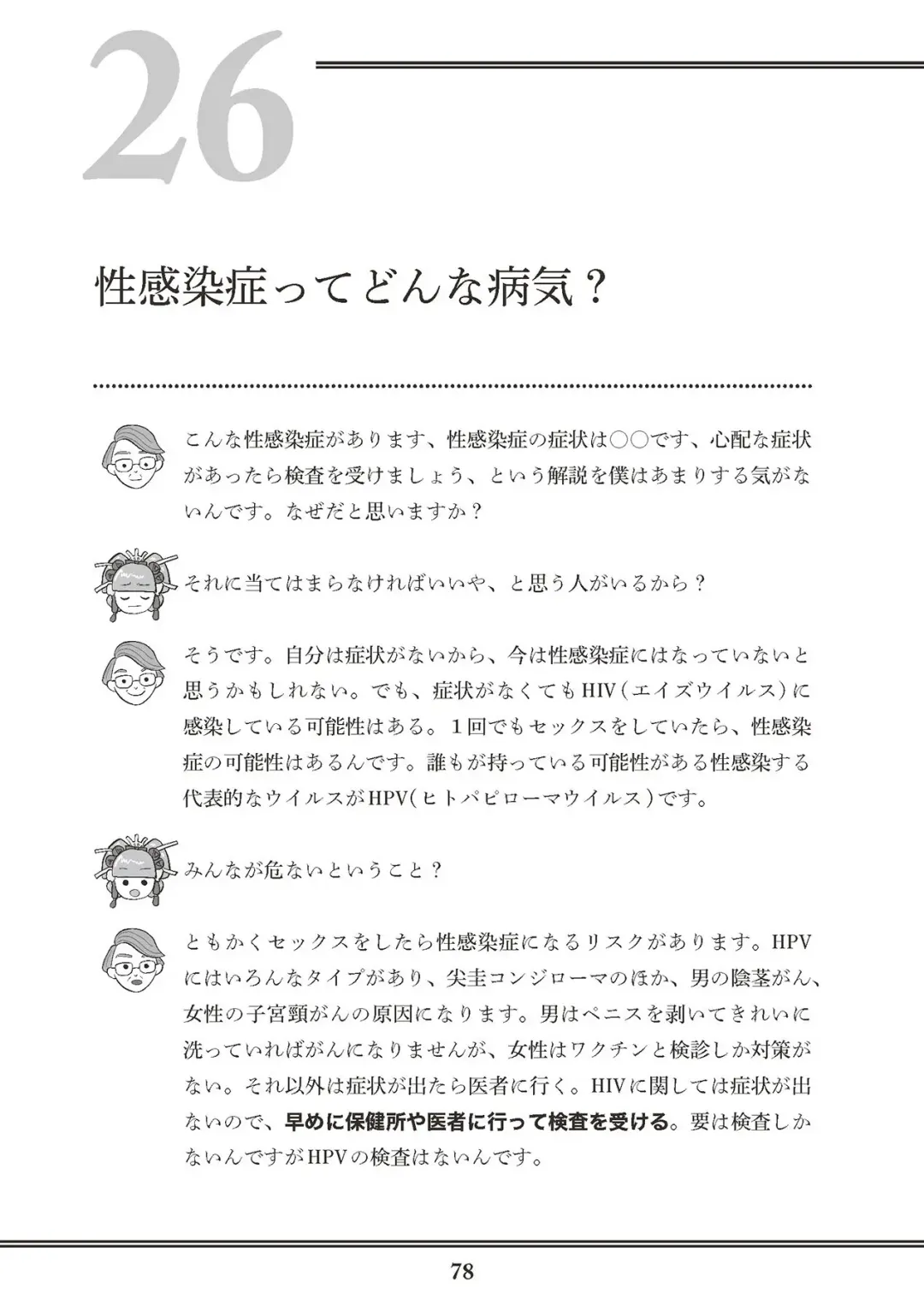 [Akasa Ai] Oiran VTuber Yugiri Minna de Manabu Seikyouiku Fhentai - Page 80