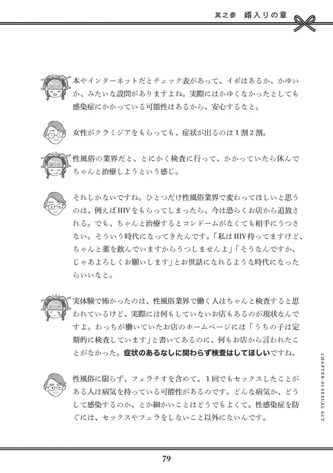 [Akasa Ai] Oiran VTuber Yugiri Minna de Manabu Seikyouiku Fhentai - Page 81