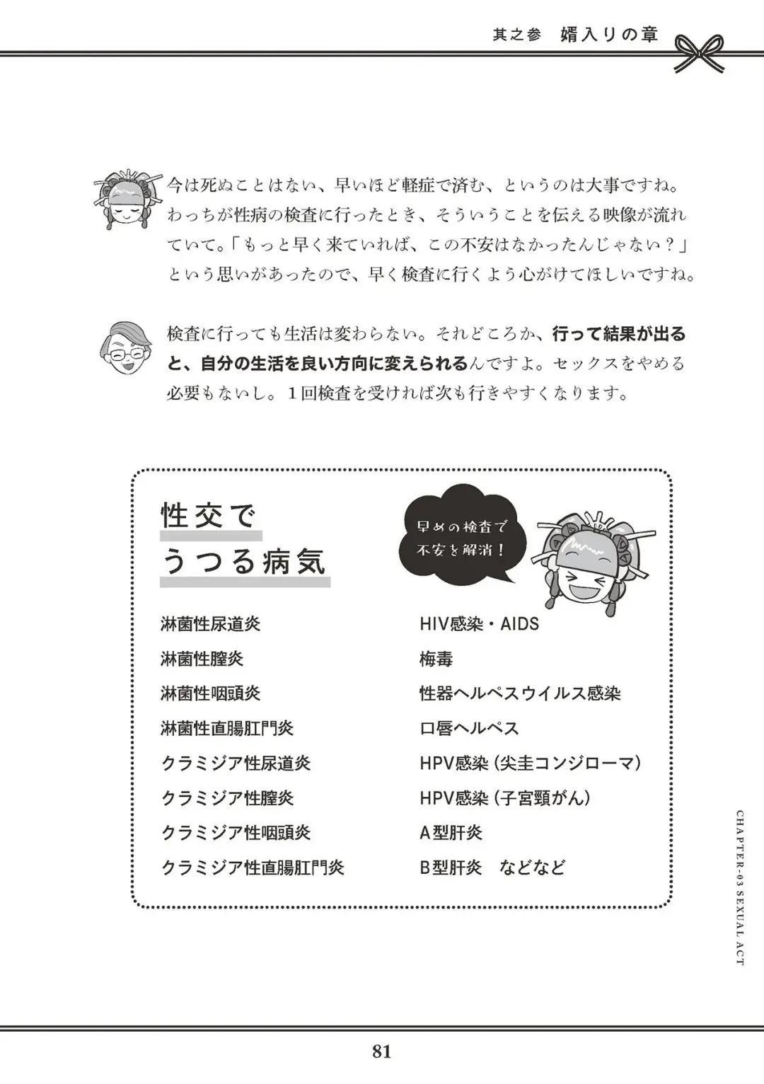 [Akasa Ai] Oiran VTuber Yugiri Minna de Manabu Seikyouiku Fhentai - Page 83