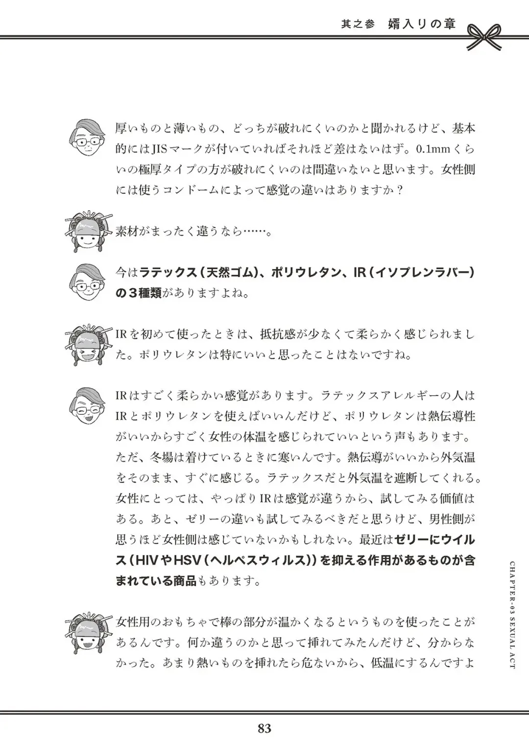 [Akasa Ai] Oiran VTuber Yugiri Minna de Manabu Seikyouiku Fhentai - Page 85