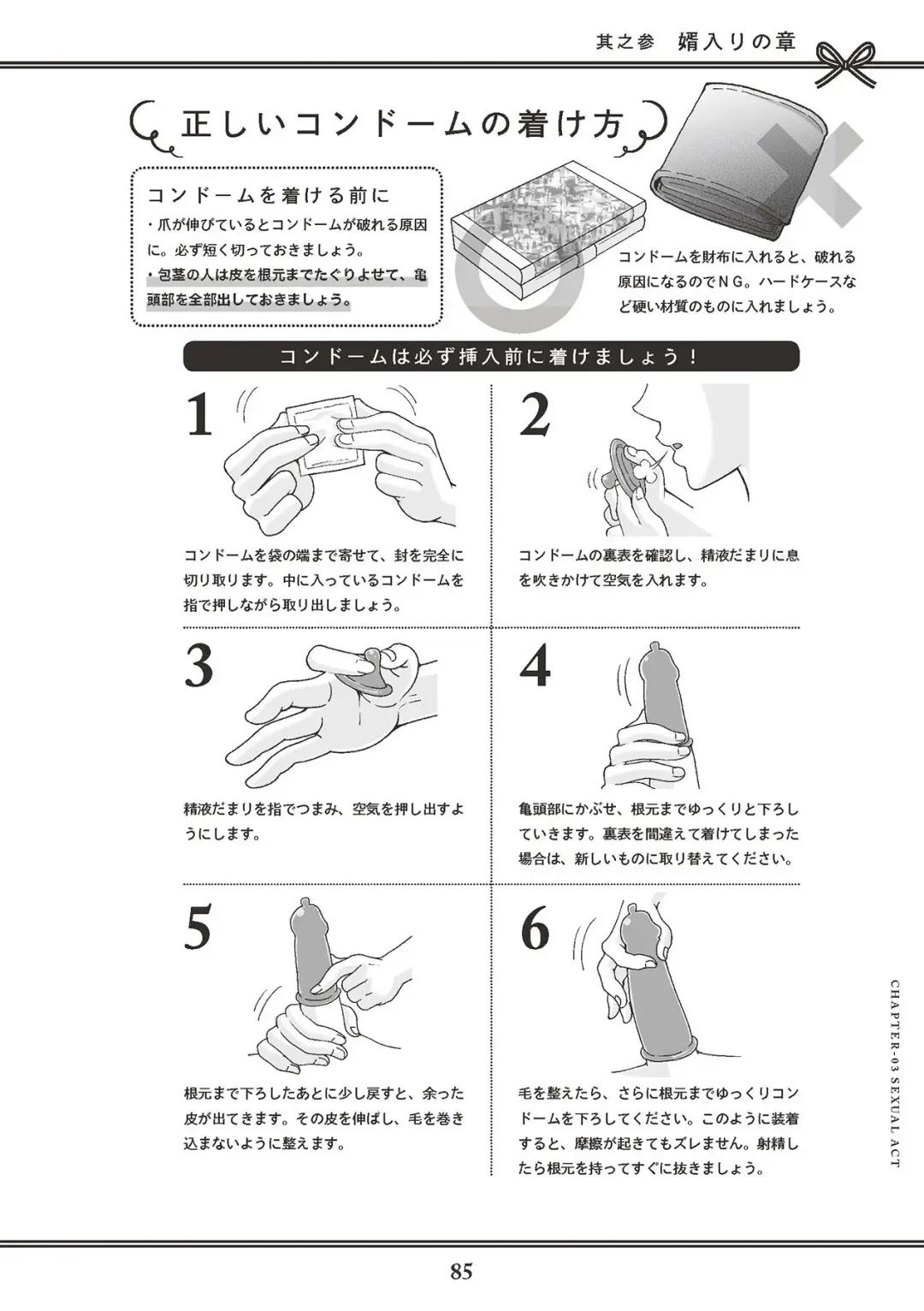 [Akasa Ai] Oiran VTuber Yugiri Minna de Manabu Seikyouiku Fhentai - Page 87