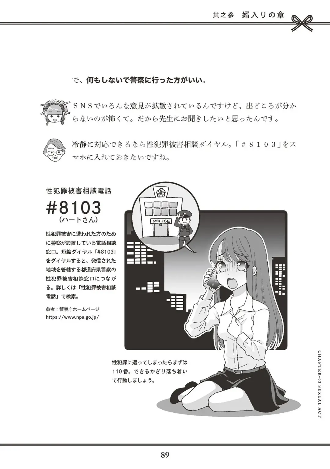 [Akasa Ai] Oiran VTuber Yugiri Minna de Manabu Seikyouiku Fhentai - Page 91