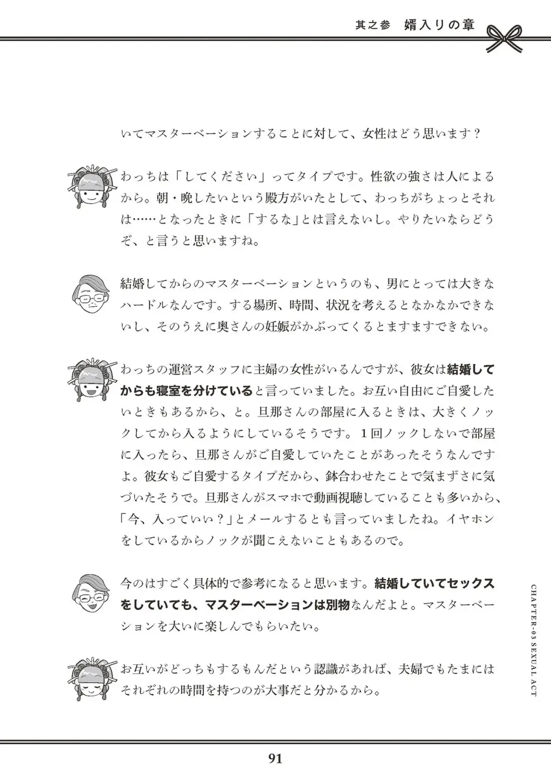 [Akasa Ai] Oiran VTuber Yugiri Minna de Manabu Seikyouiku Fhentai - Page 93