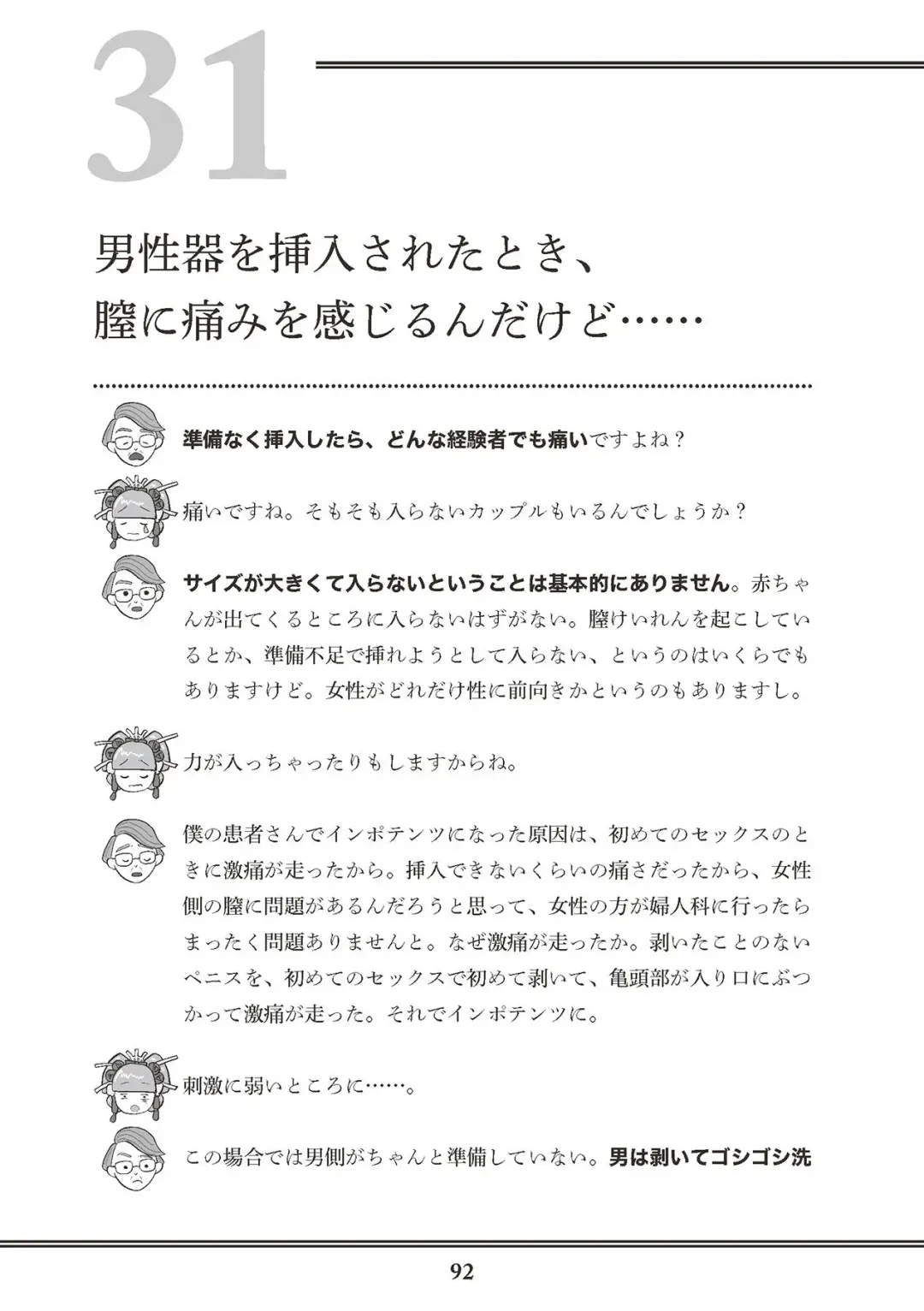 [Akasa Ai] Oiran VTuber Yugiri Minna de Manabu Seikyouiku Fhentai - Page 94