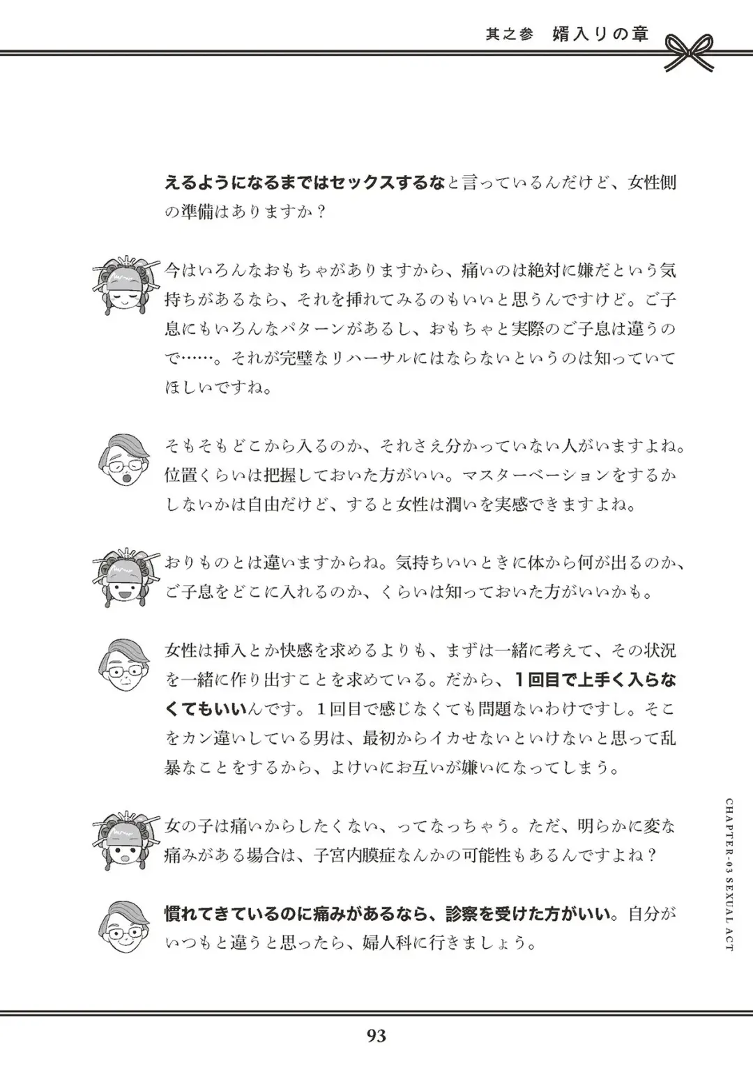 [Akasa Ai] Oiran VTuber Yugiri Minna de Manabu Seikyouiku Fhentai - Page 95