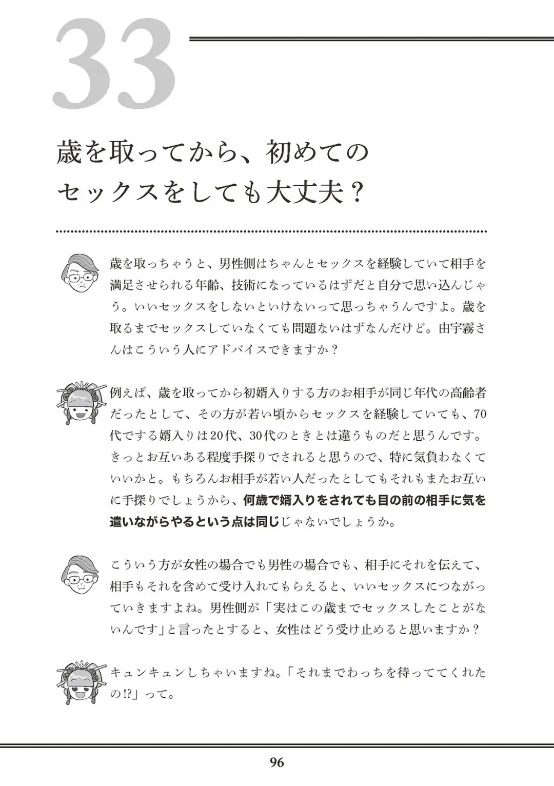 [Akasa Ai] Oiran VTuber Yugiri Minna de Manabu Seikyouiku Fhentai - Page 98