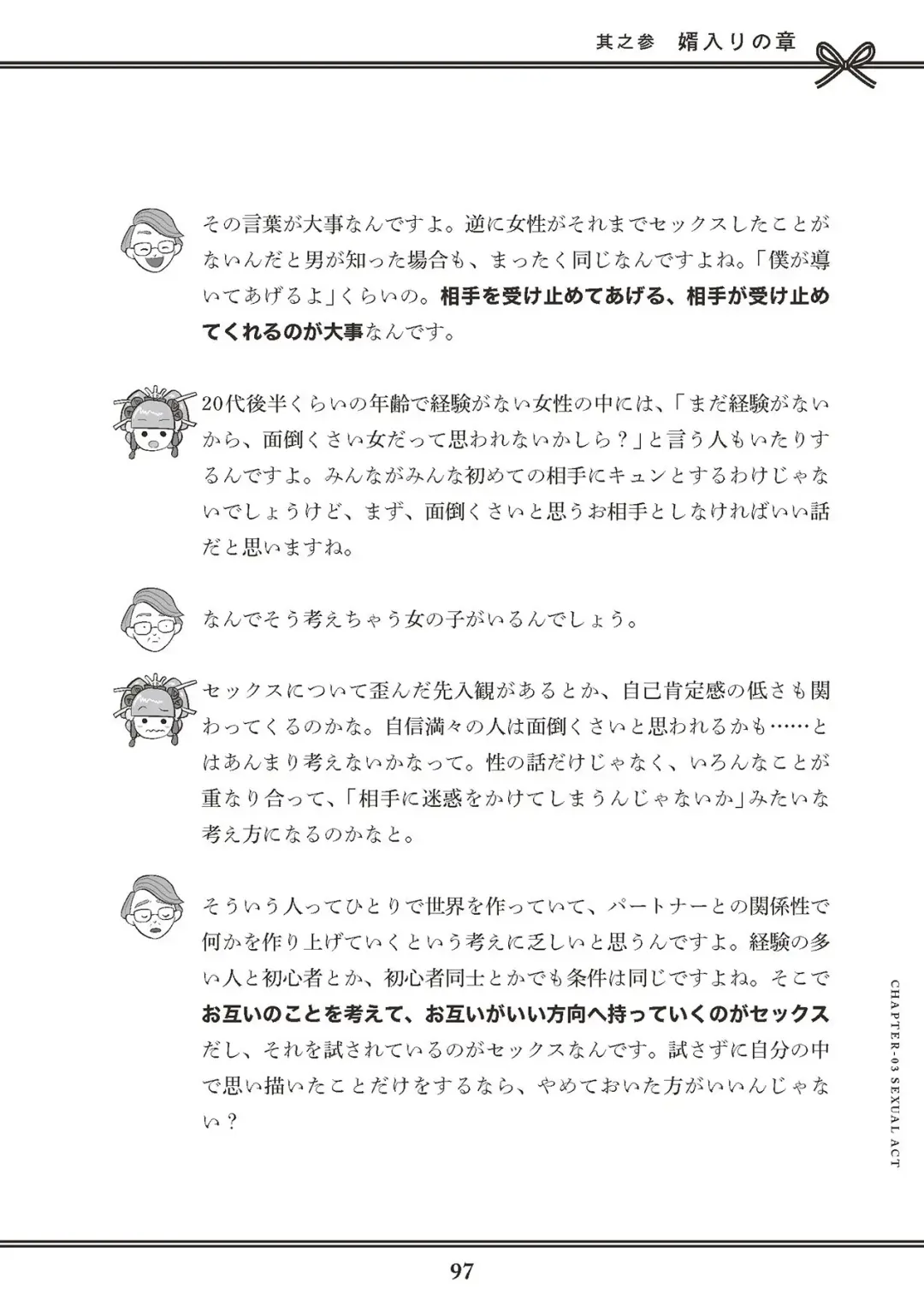 [Akasa Ai] Oiran VTuber Yugiri Minna de Manabu Seikyouiku Fhentai - Page 99