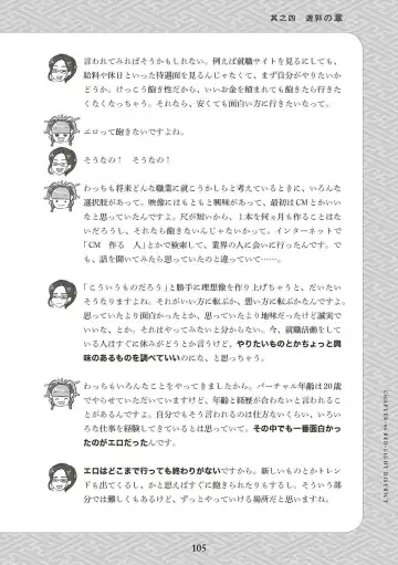 [Akasa Ai] Oiran VTuber Yugiri Minna de Manabu Seikyouiku Fhentai - Page 107