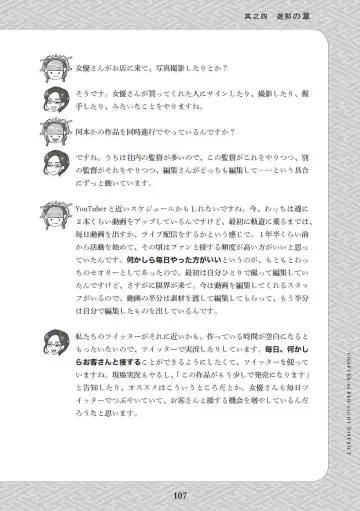 [Akasa Ai] Oiran VTuber Yugiri Minna de Manabu Seikyouiku Fhentai - Page 109
