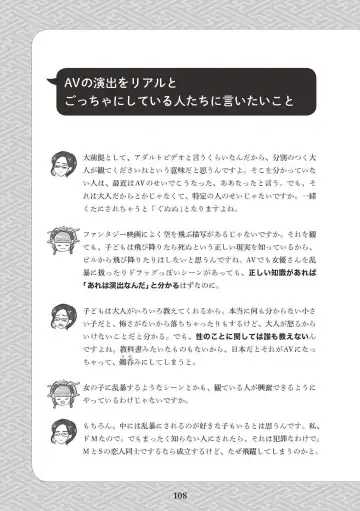 [Akasa Ai] Oiran VTuber Yugiri Minna de Manabu Seikyouiku Fhentai - Page 110