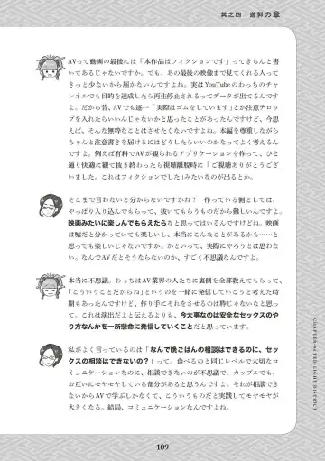 [Akasa Ai] Oiran VTuber Yugiri Minna de Manabu Seikyouiku Fhentai - Page 111