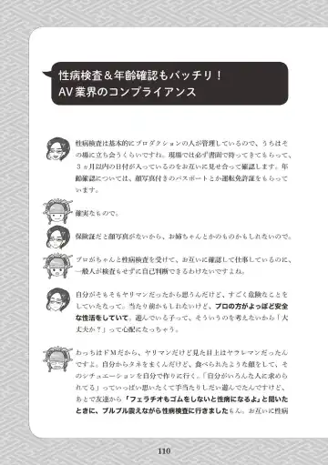 [Akasa Ai] Oiran VTuber Yugiri Minna de Manabu Seikyouiku Fhentai - Page 112