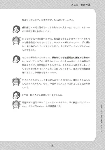 [Akasa Ai] Oiran VTuber Yugiri Minna de Manabu Seikyouiku Fhentai - Page 113