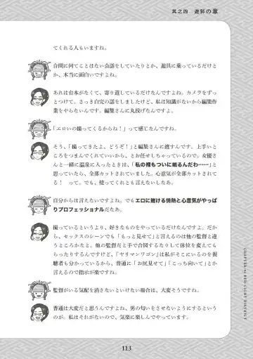 [Akasa Ai] Oiran VTuber Yugiri Minna de Manabu Seikyouiku Fhentai - Page 115