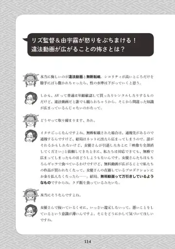 [Akasa Ai] Oiran VTuber Yugiri Minna de Manabu Seikyouiku Fhentai - Page 116