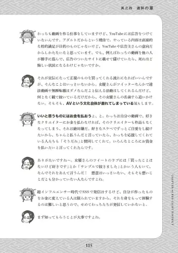 [Akasa Ai] Oiran VTuber Yugiri Minna de Manabu Seikyouiku Fhentai - Page 117