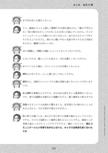 [Akasa Ai] Oiran VTuber Yugiri Minna de Manabu Seikyouiku Fhentai - Page 119