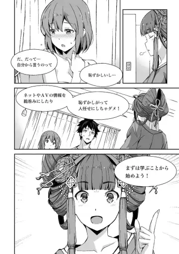 [Akasa Ai] Oiran VTuber Yugiri Minna de Manabu Seikyouiku Fhentai - Page 123