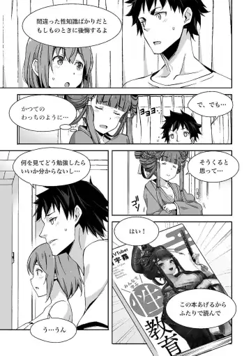 [Akasa Ai] Oiran VTuber Yugiri Minna de Manabu Seikyouiku Fhentai - Page 124