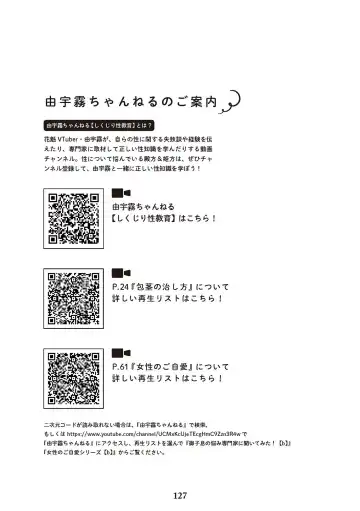 [Akasa Ai] Oiran VTuber Yugiri Minna de Manabu Seikyouiku Fhentai - Page 129