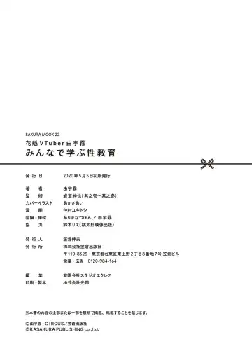 [Akasa Ai] Oiran VTuber Yugiri Minna de Manabu Seikyouiku Fhentai - Page 130