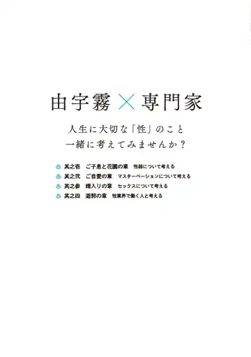 [Akasa Ai] Oiran VTuber Yugiri Minna de Manabu Seikyouiku Fhentai - Page 132