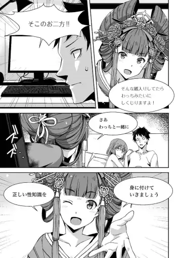 [Akasa Ai] Oiran VTuber Yugiri Minna de Manabu Seikyouiku Fhentai - Page 16