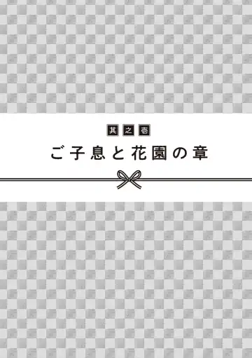 [Akasa Ai] Oiran VTuber Yugiri Minna de Manabu Seikyouiku Fhentai - Page 17