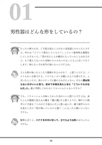 [Akasa Ai] Oiran VTuber Yugiri Minna de Manabu Seikyouiku Fhentai - Page 18