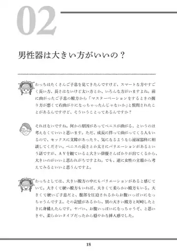 [Akasa Ai] Oiran VTuber Yugiri Minna de Manabu Seikyouiku Fhentai - Page 20