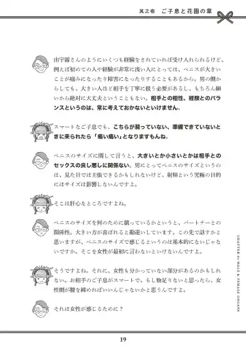 [Akasa Ai] Oiran VTuber Yugiri Minna de Manabu Seikyouiku Fhentai - Page 21