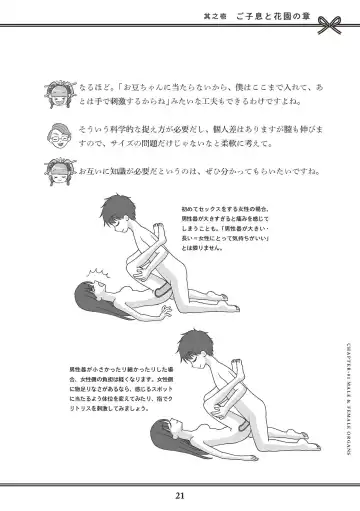 [Akasa Ai] Oiran VTuber Yugiri Minna de Manabu Seikyouiku Fhentai - Page 23