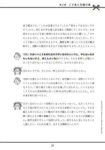 [Akasa Ai] Oiran VTuber Yugiri Minna de Manabu Seikyouiku Fhentai - Page 25