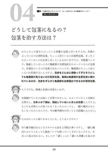 [Akasa Ai] Oiran VTuber Yugiri Minna de Manabu Seikyouiku Fhentai - Page 26