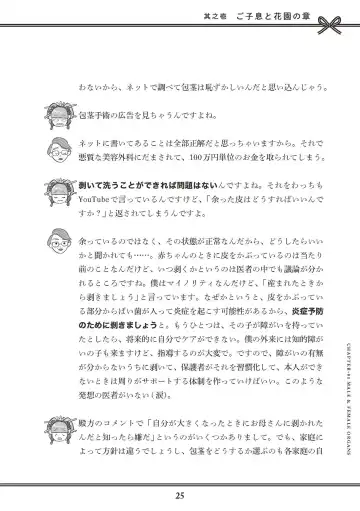 [Akasa Ai] Oiran VTuber Yugiri Minna de Manabu Seikyouiku Fhentai - Page 27