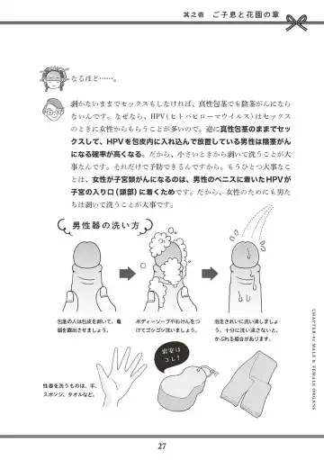 [Akasa Ai] Oiran VTuber Yugiri Minna de Manabu Seikyouiku Fhentai - Page 29