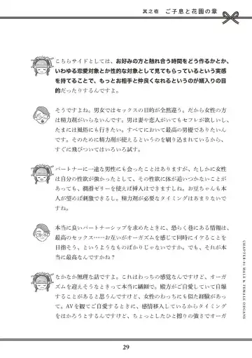 [Akasa Ai] Oiran VTuber Yugiri Minna de Manabu Seikyouiku Fhentai - Page 31