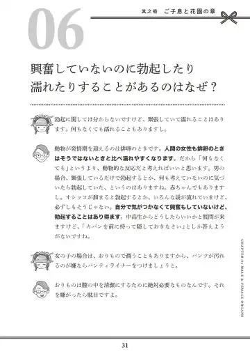 [Akasa Ai] Oiran VTuber Yugiri Minna de Manabu Seikyouiku Fhentai - Page 33