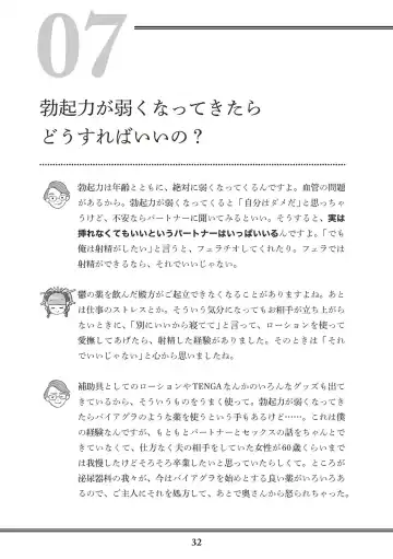 [Akasa Ai] Oiran VTuber Yugiri Minna de Manabu Seikyouiku Fhentai - Page 34