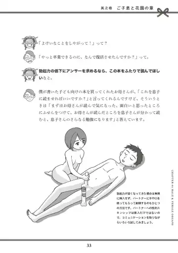 [Akasa Ai] Oiran VTuber Yugiri Minna de Manabu Seikyouiku Fhentai - Page 35