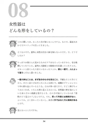 [Akasa Ai] Oiran VTuber Yugiri Minna de Manabu Seikyouiku Fhentai - Page 36